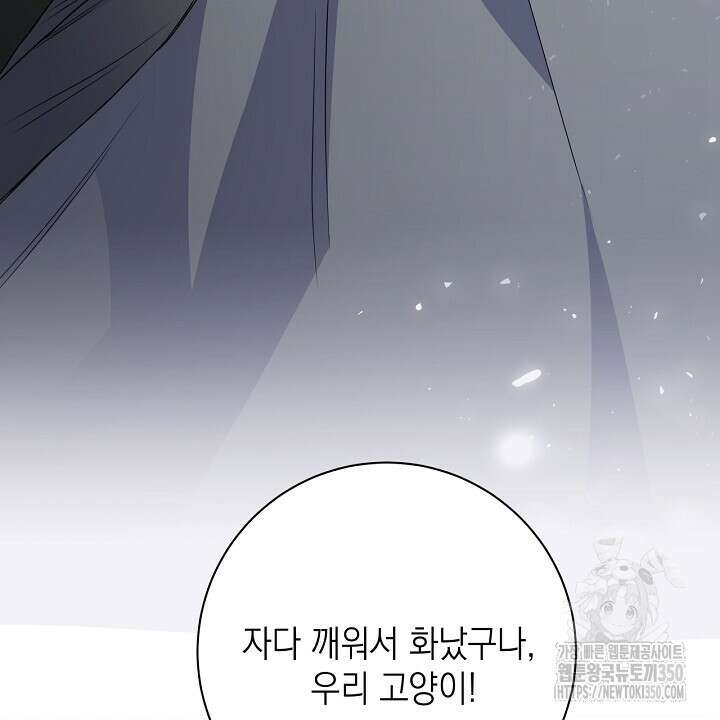혐오 만세 42화 58
