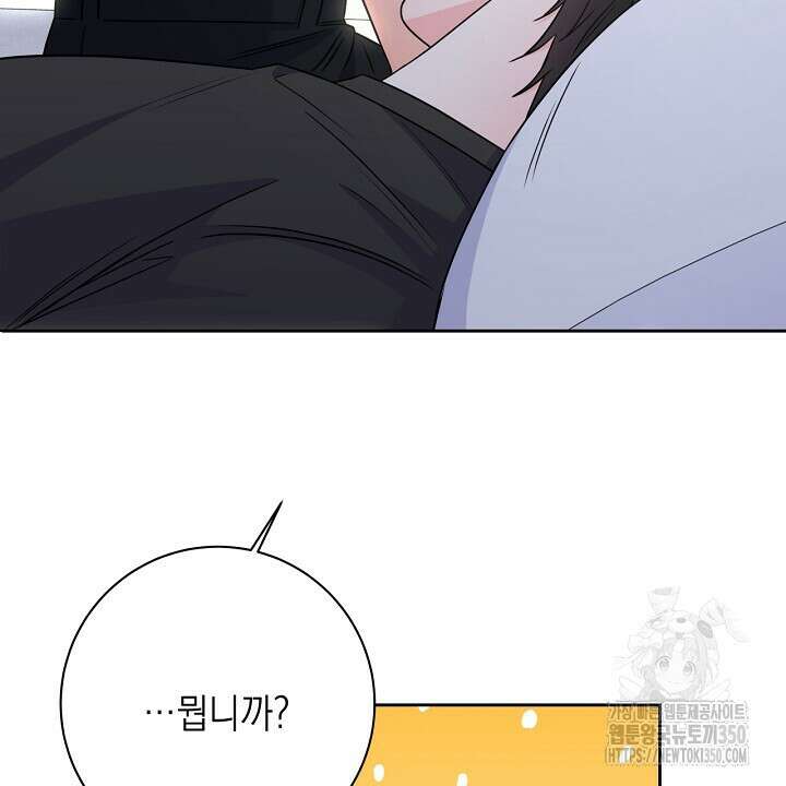 혐오 만세 42화 84