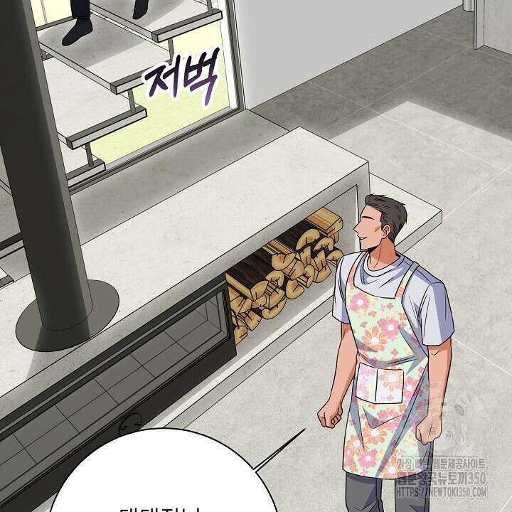 혐오 만세 42화 88