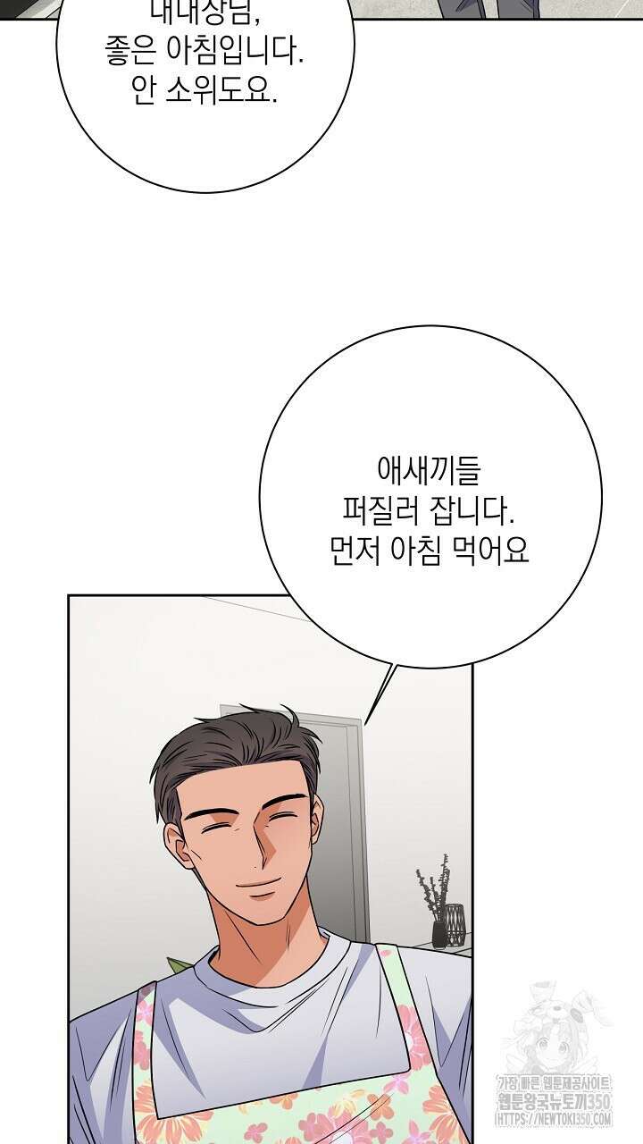 혐오 만세 42화 89