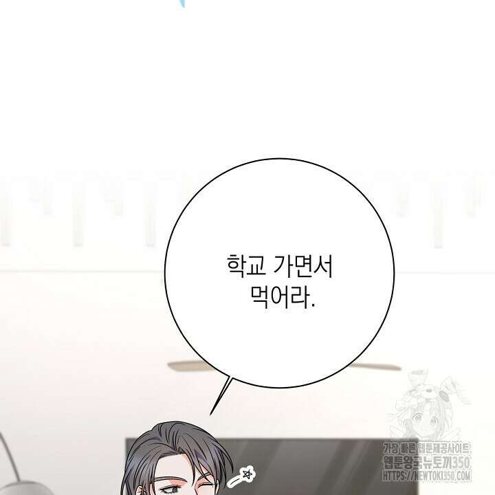 혐오 만세 42화 94