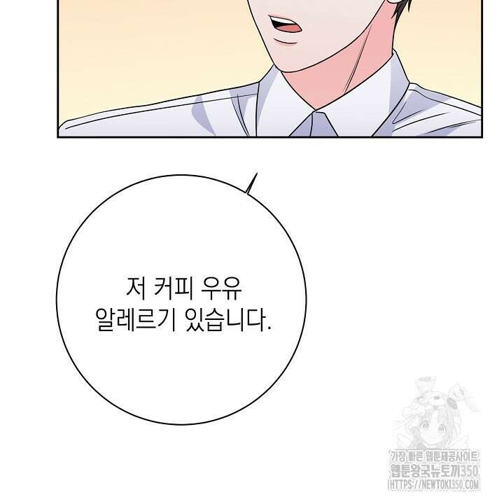 혐오 만세 42화 96