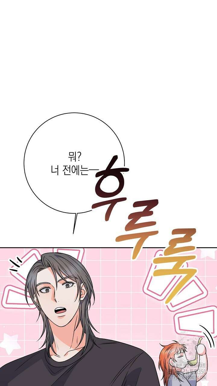 혐오 만세 42화 97