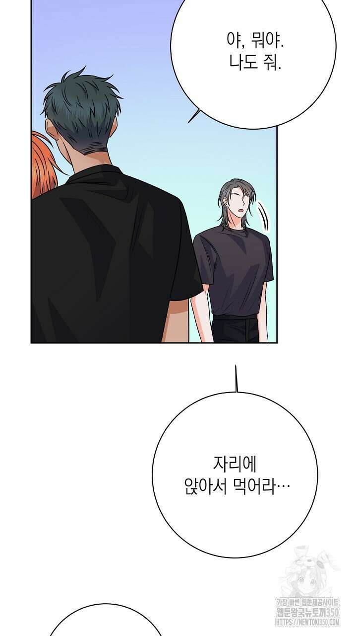 혐오 만세 42화 99