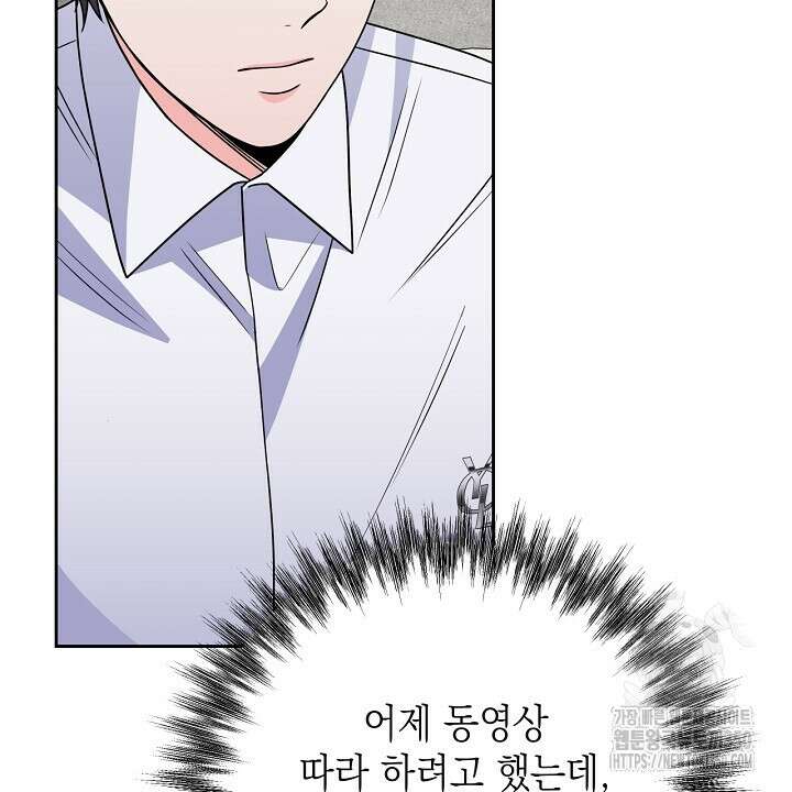 혐오 만세 42화 104
