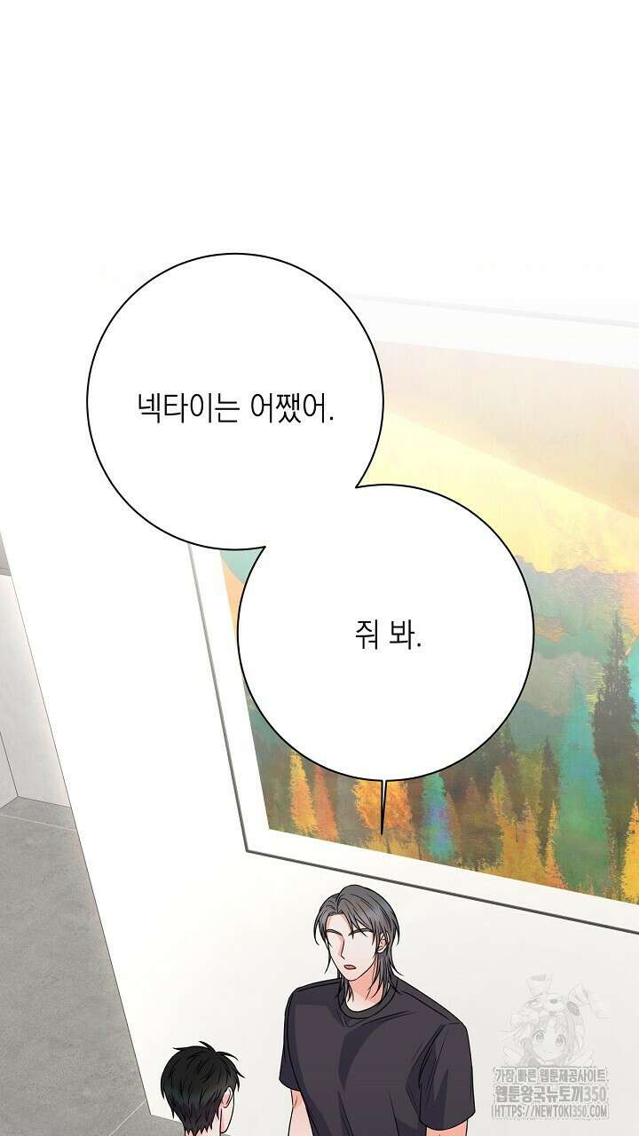 혐오 만세 42화 107