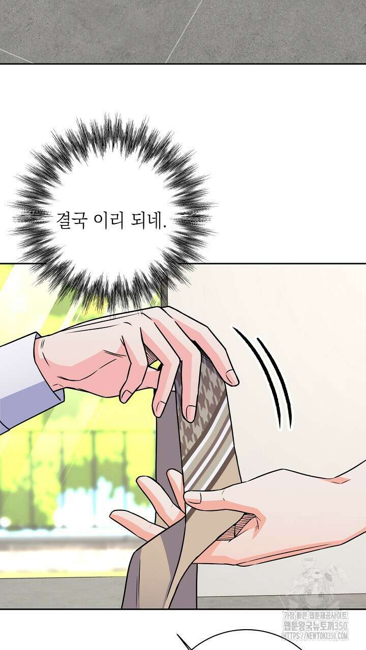 혐오 만세 42화 109