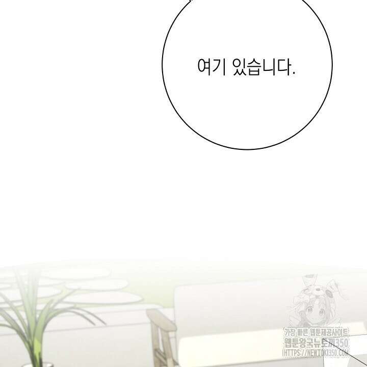혐오 만세 42화 110