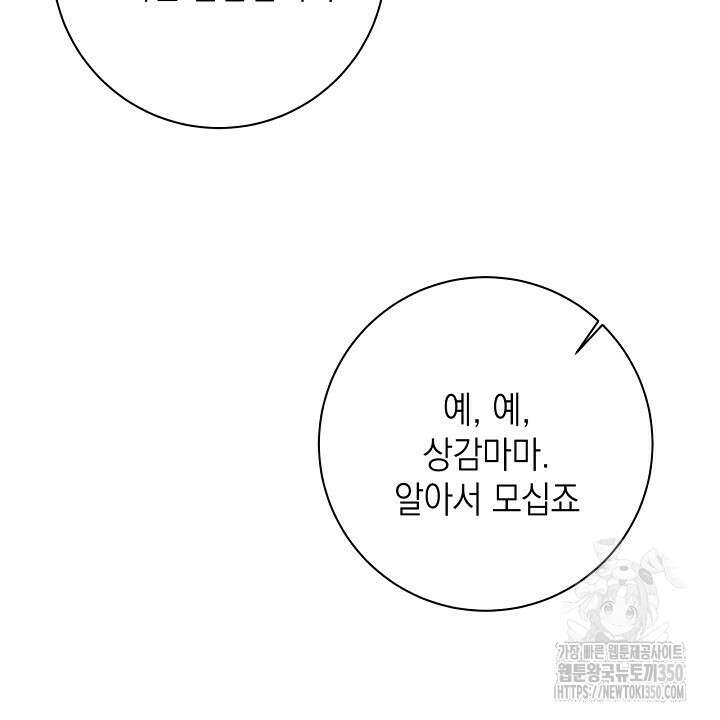 혐오 만세 42화 114