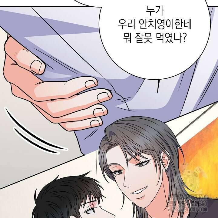 혐오 만세 42화 118