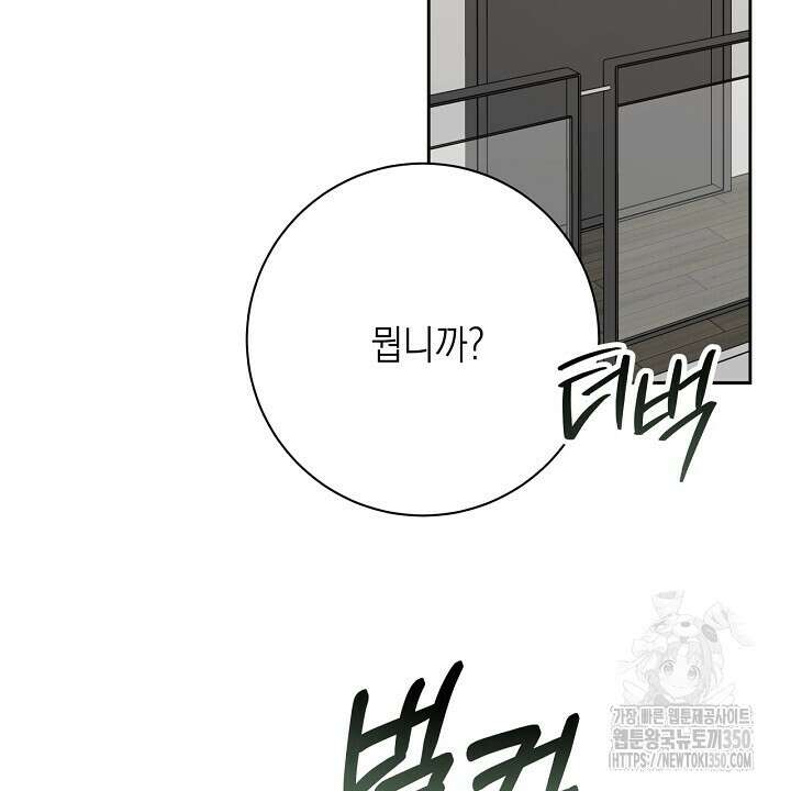혐오 만세 42화 122