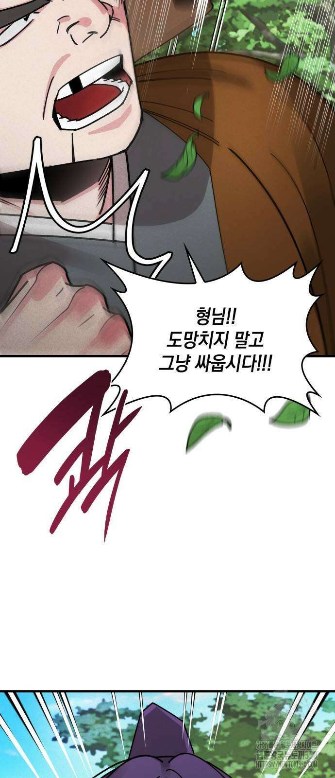 남궁세가 비인격 11화 3