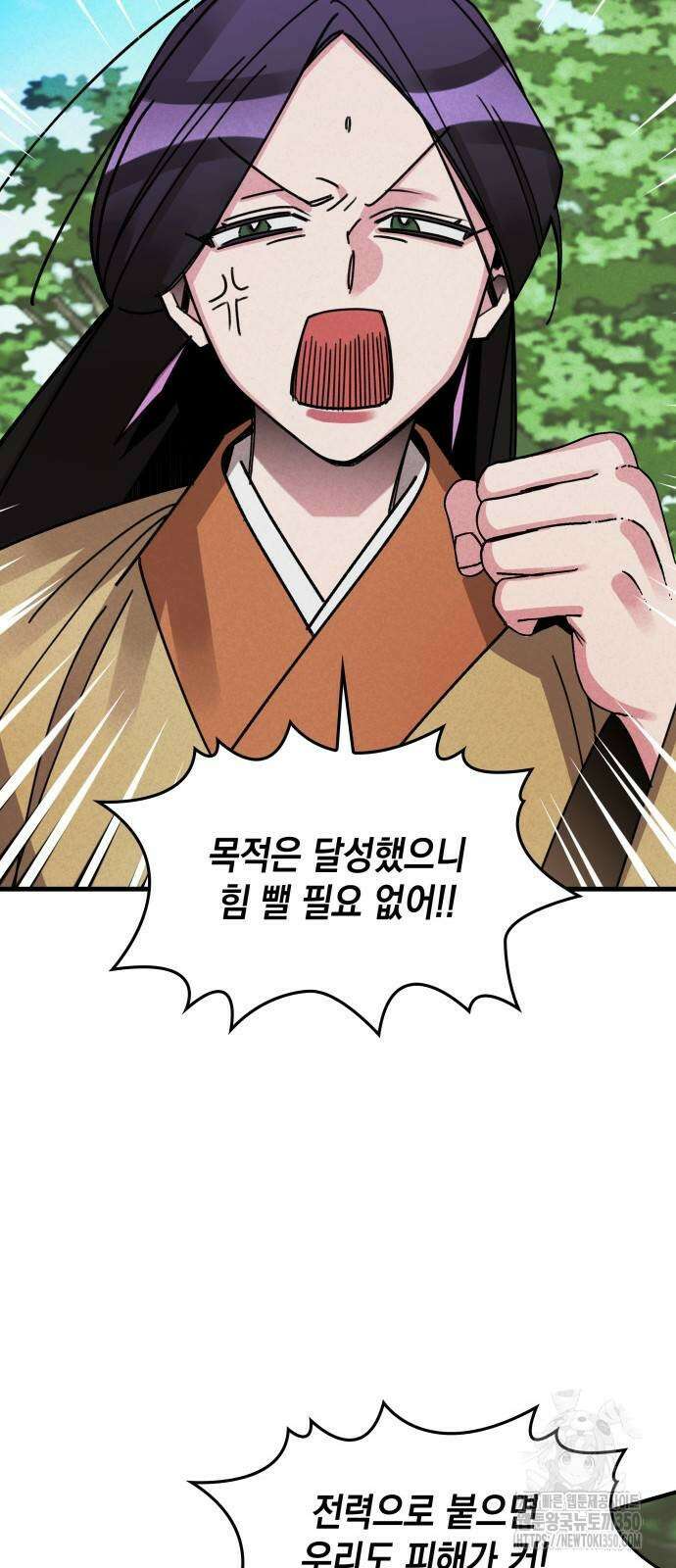 남궁세가 비인격 11화 4