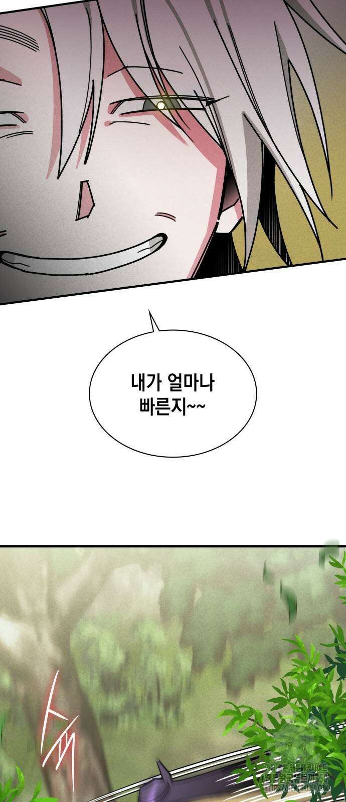 남궁세가 비인격 11화 10