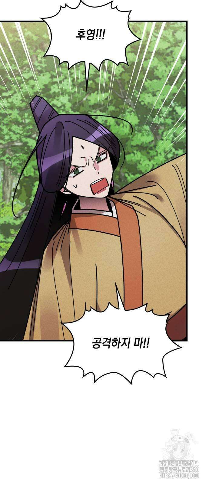 남궁세가 비인격 11화 15