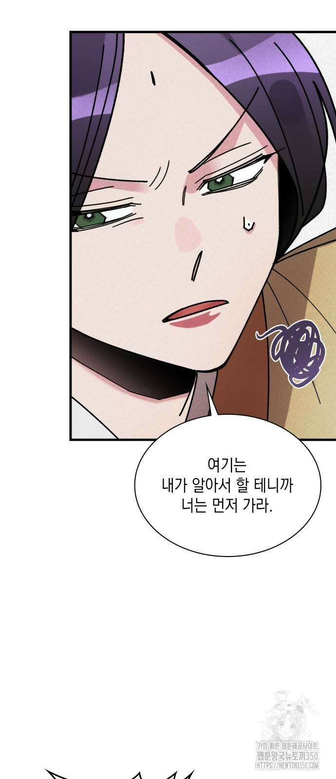 남궁세가 비인격 11화 16