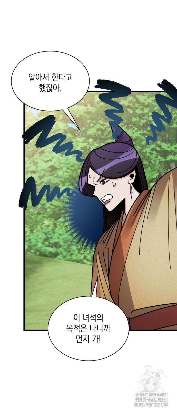 남궁세가 비인격 11화 18