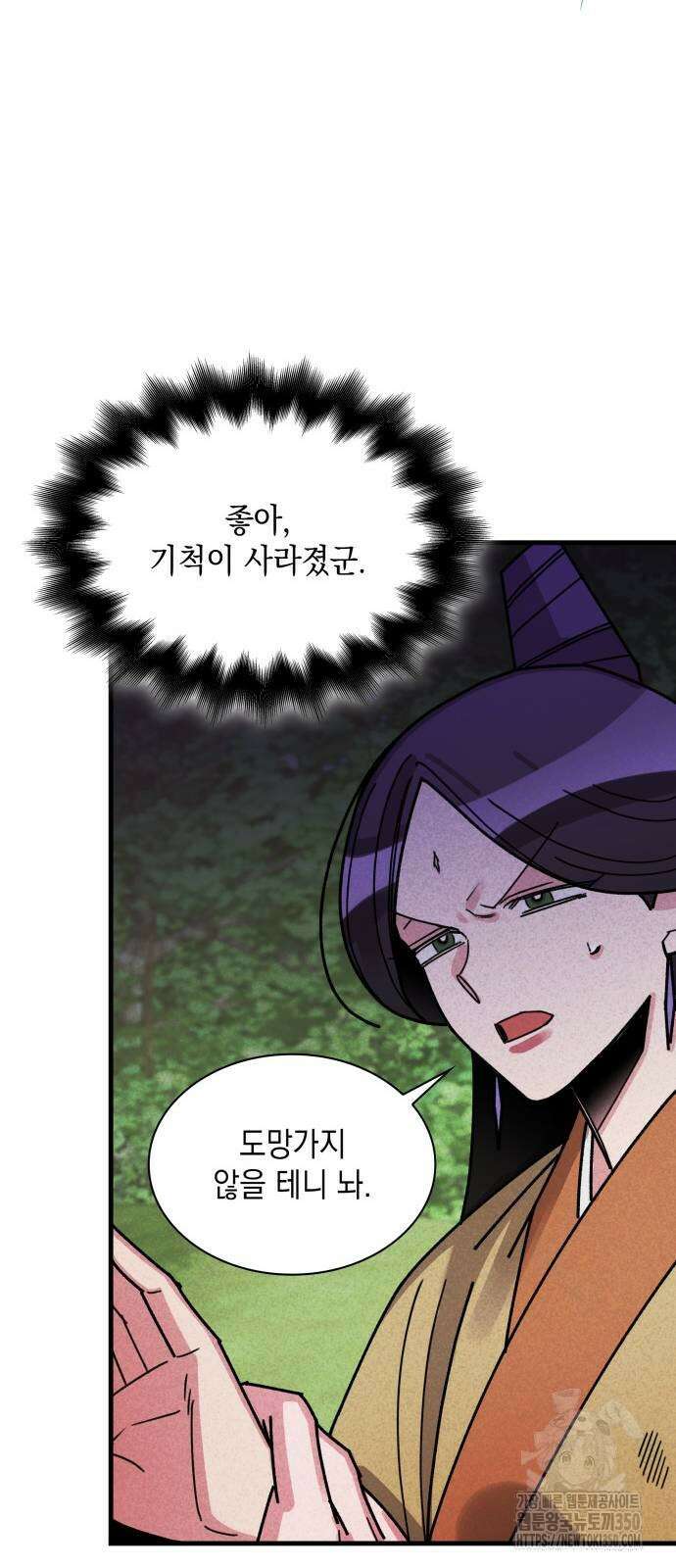 남궁세가 비인격 11화 22
