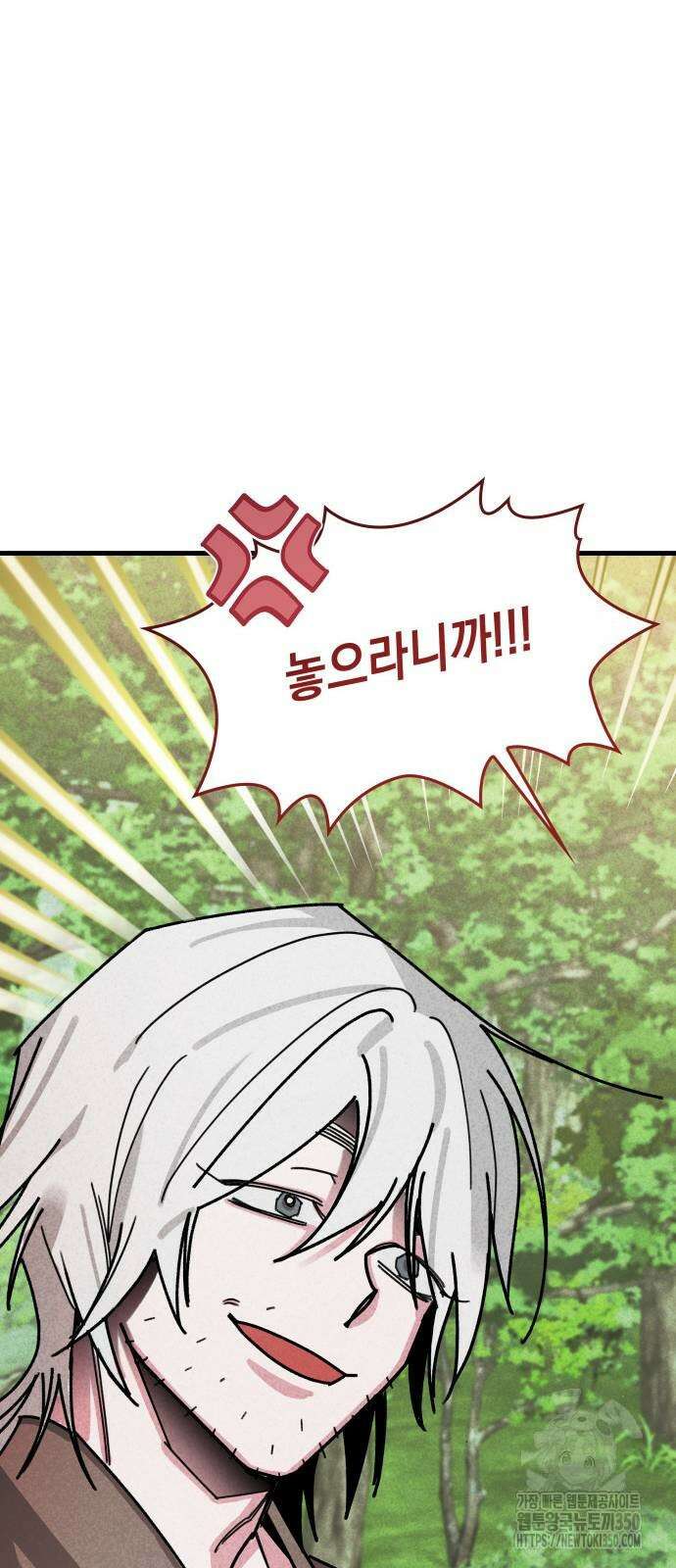 남궁세가 비인격 11화 23