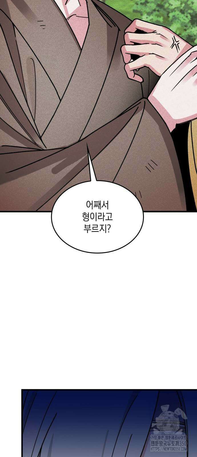 남궁세가 비인격 11화 24