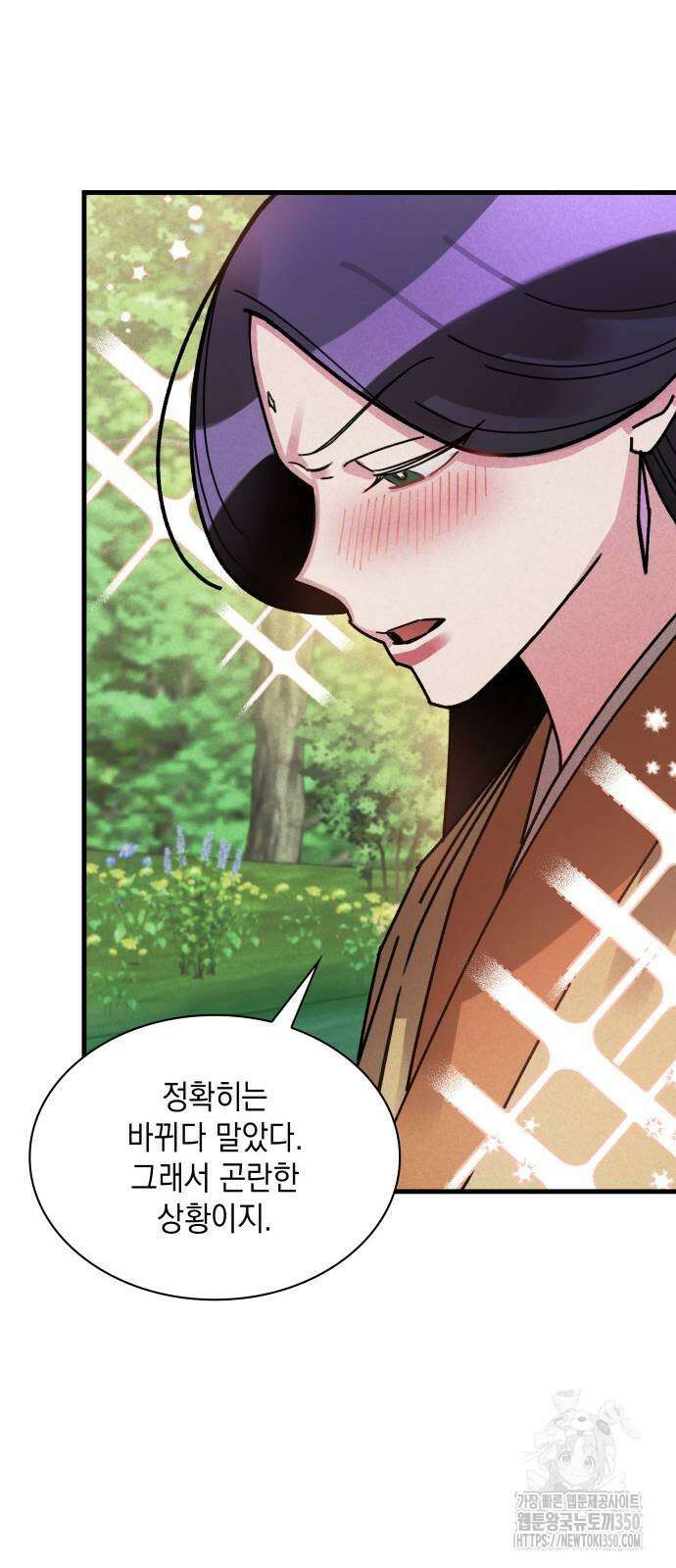남궁세가 비인격 11화 32