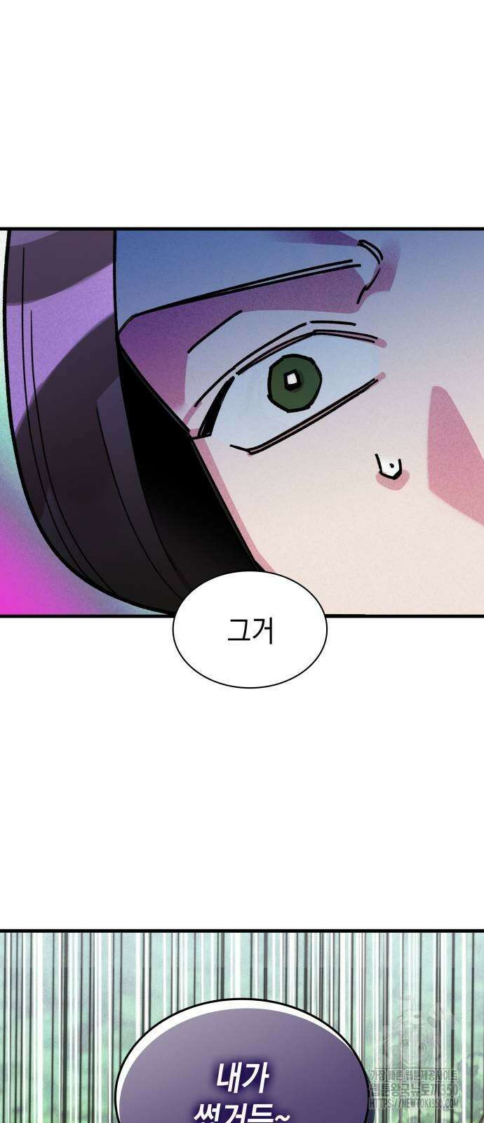 남궁세가 비인격 11화 36