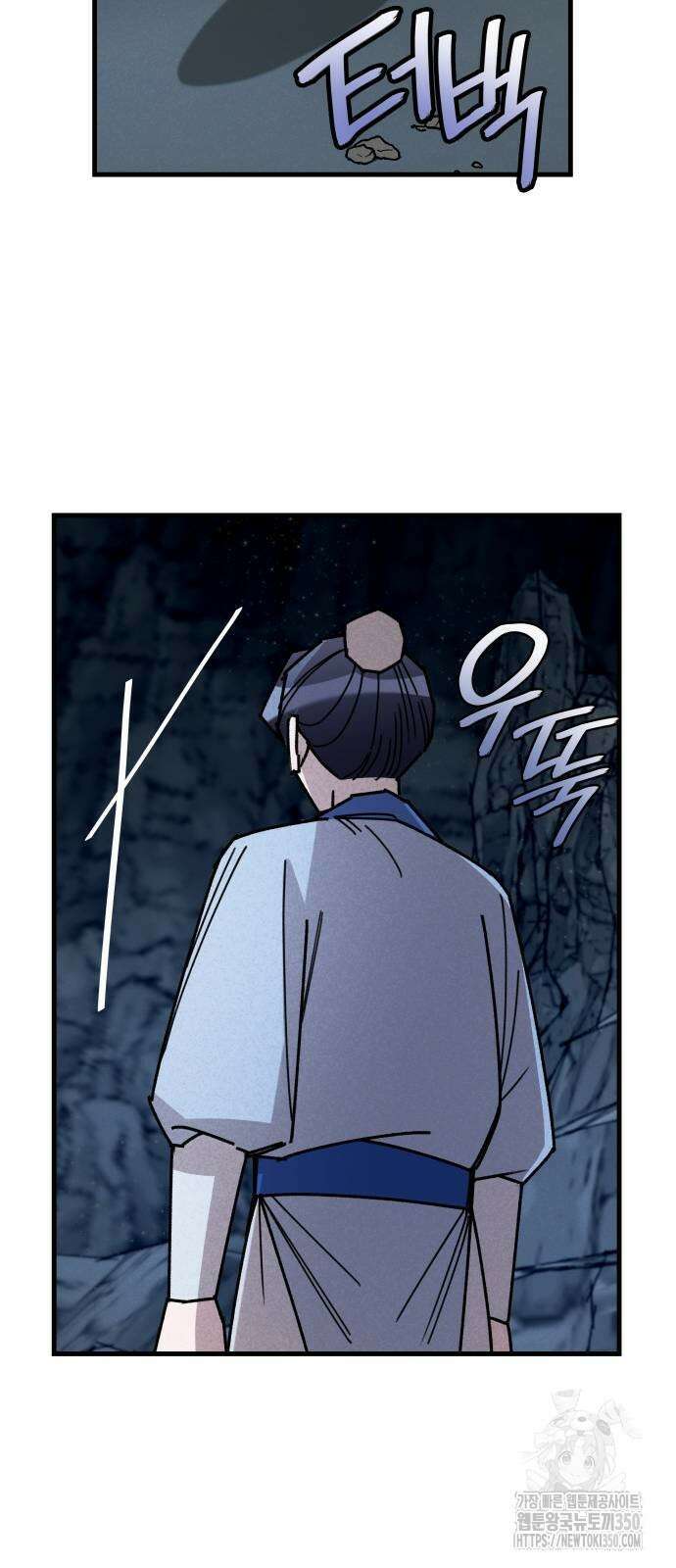 남궁세가 비인격 11화 42