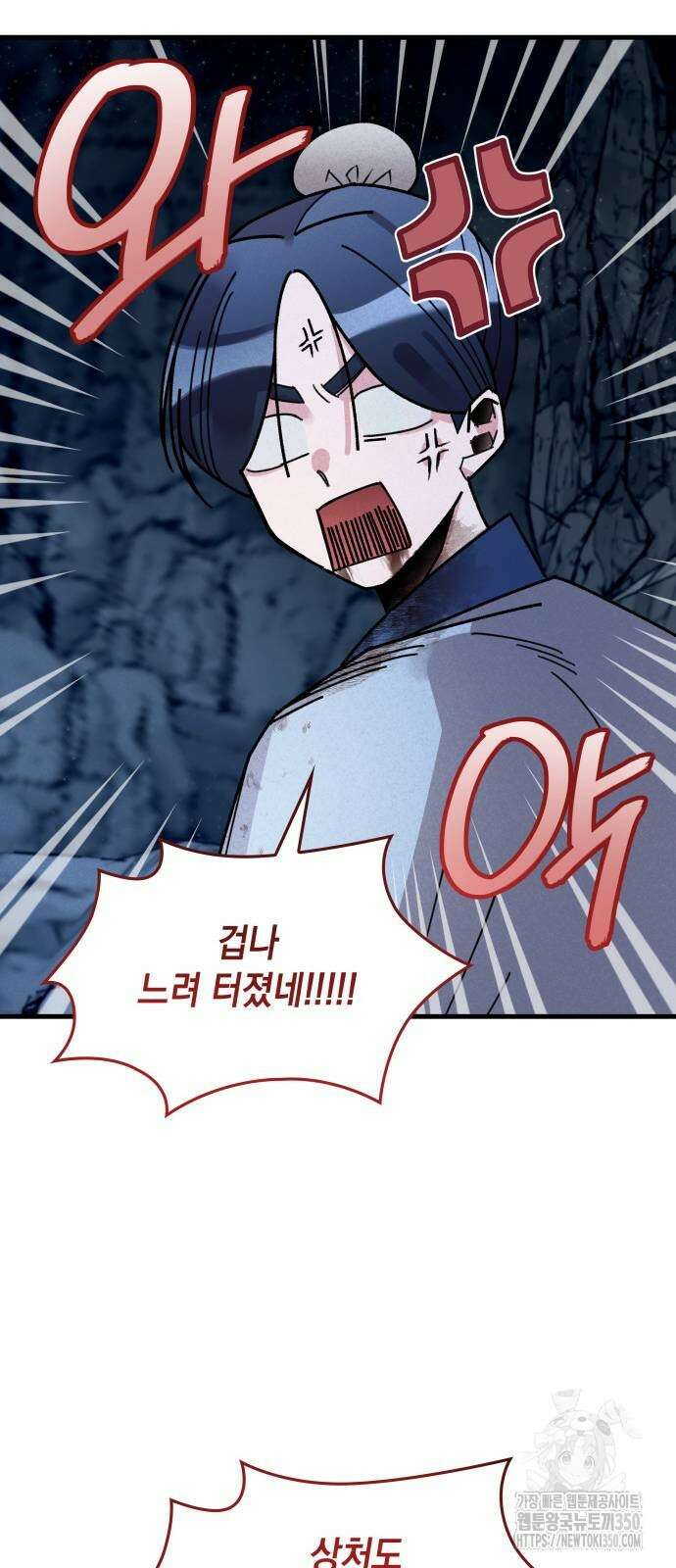 남궁세가 비인격 11화 43