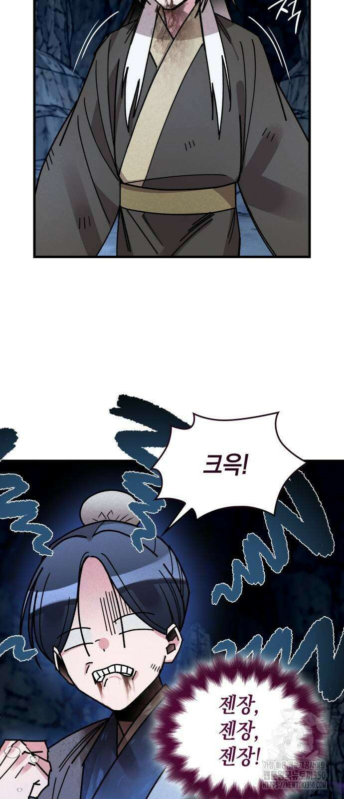 남궁세가 비인격 11화 45