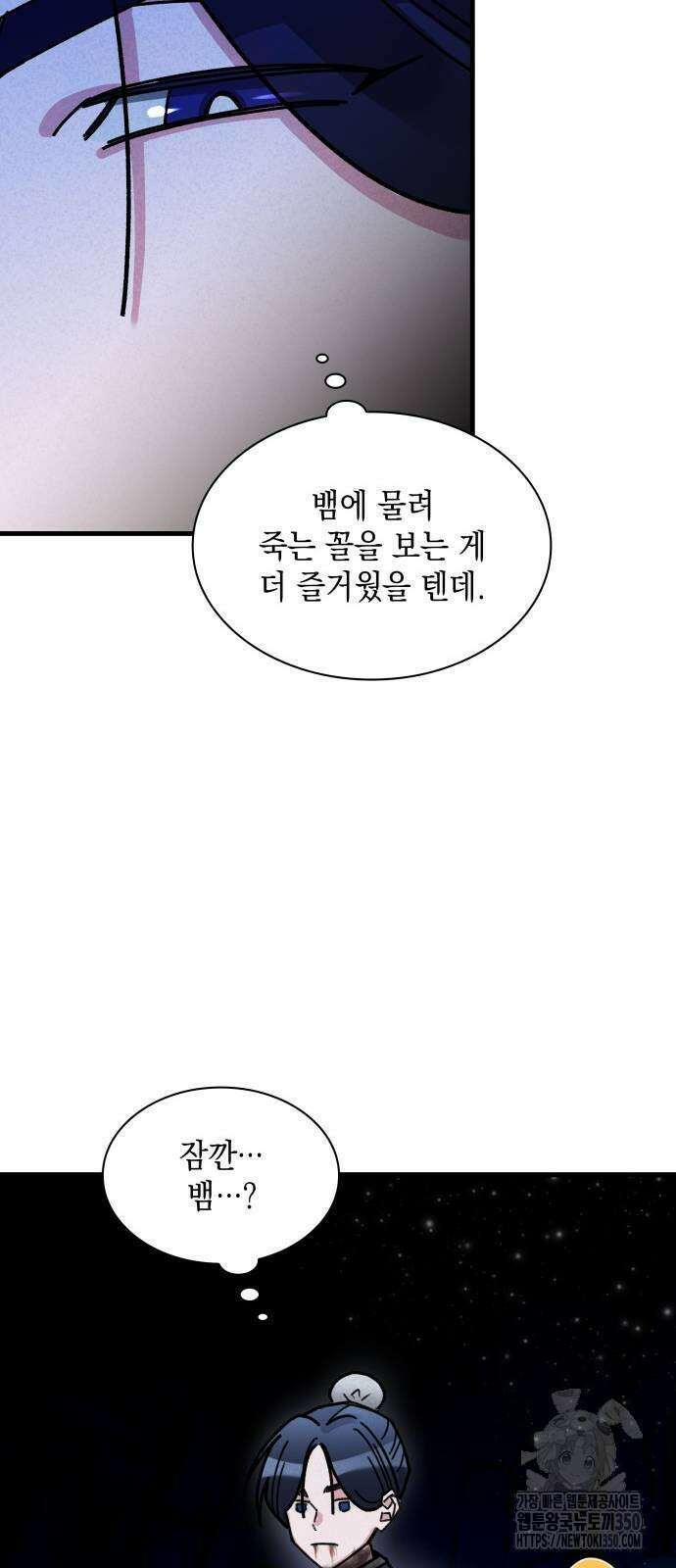 남궁세가 비인격 11화 49