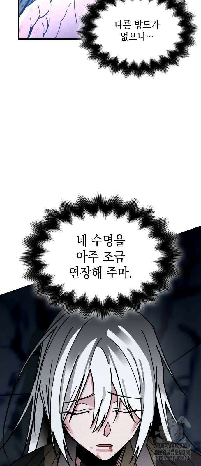 남궁세가 비인격 11화 55
