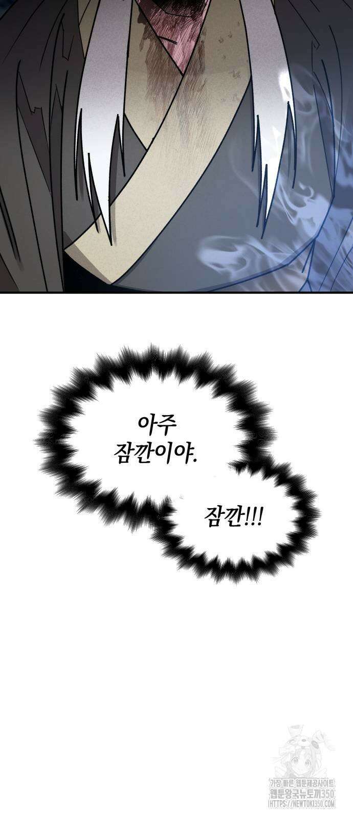 남궁세가 비인격 11화 56
