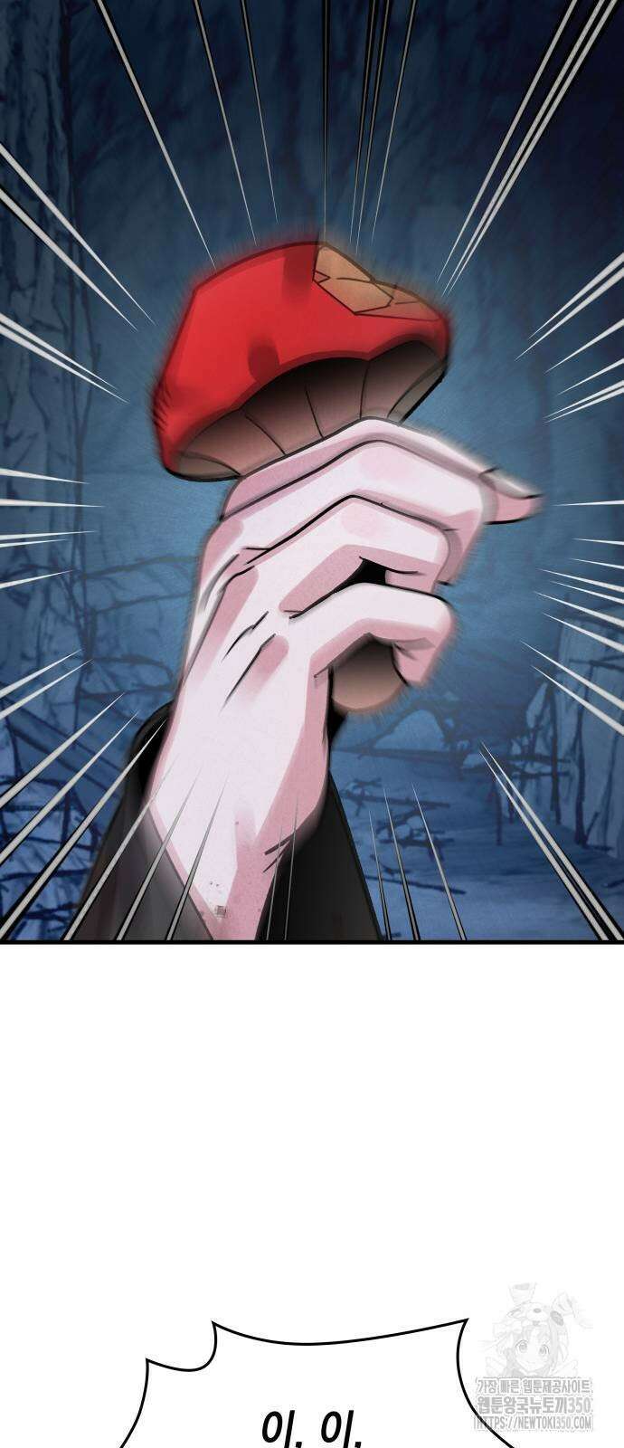 남궁세가 비인격 11화 62