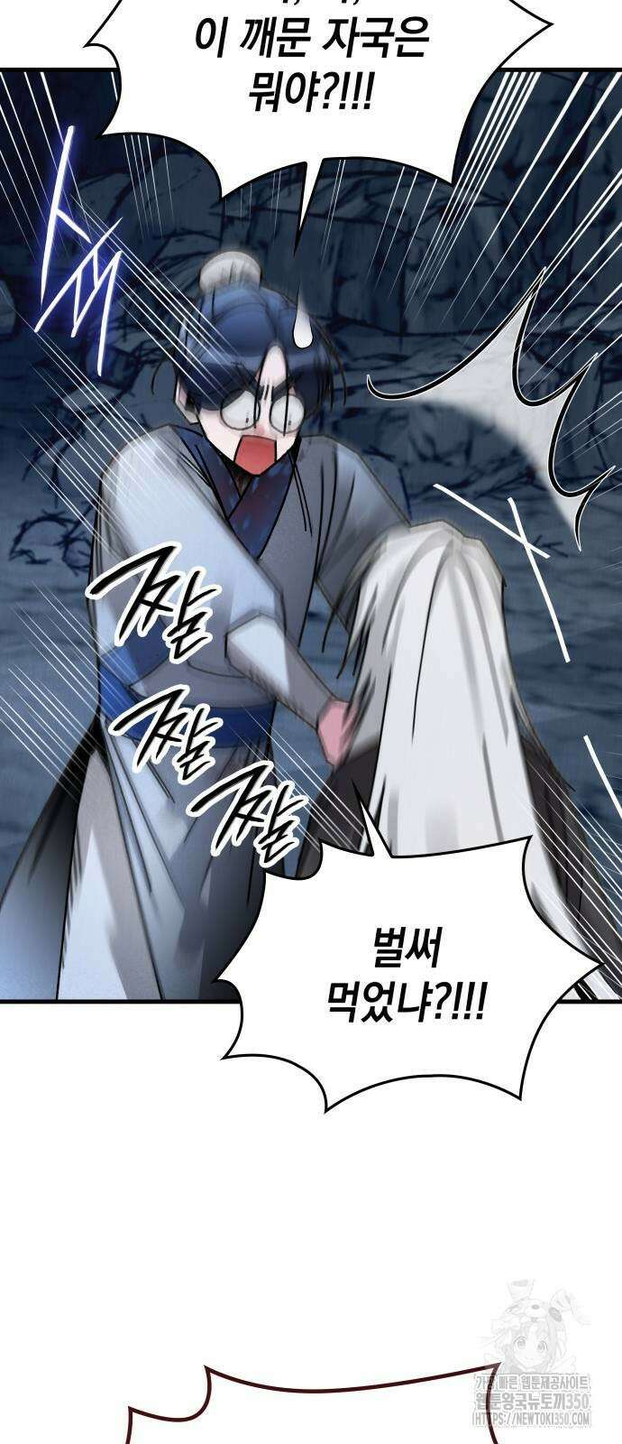 남궁세가 비인격 11화 63