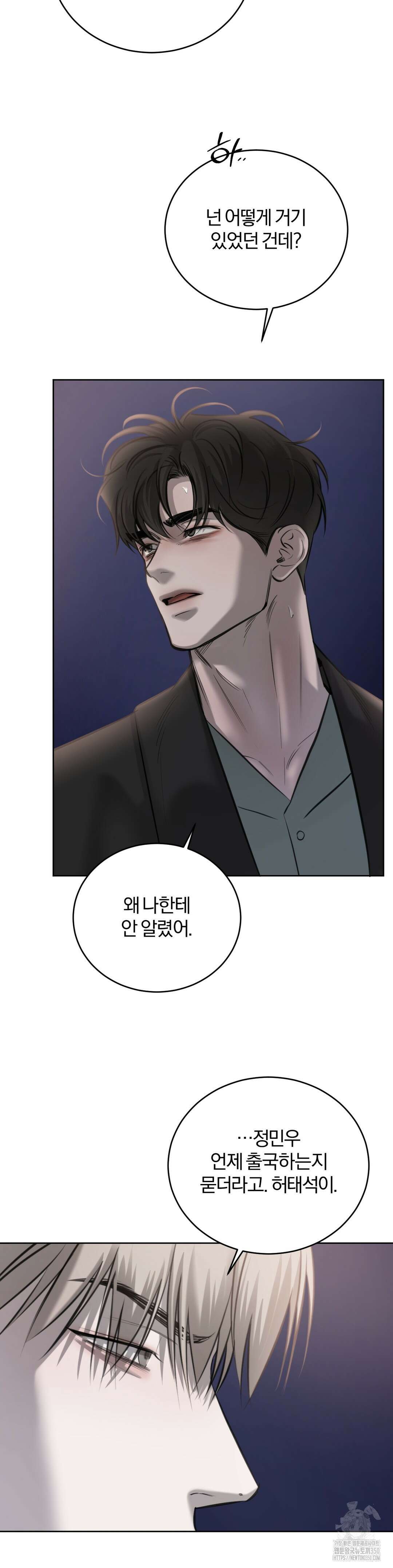 우연과 필연사이 3부 1화 4