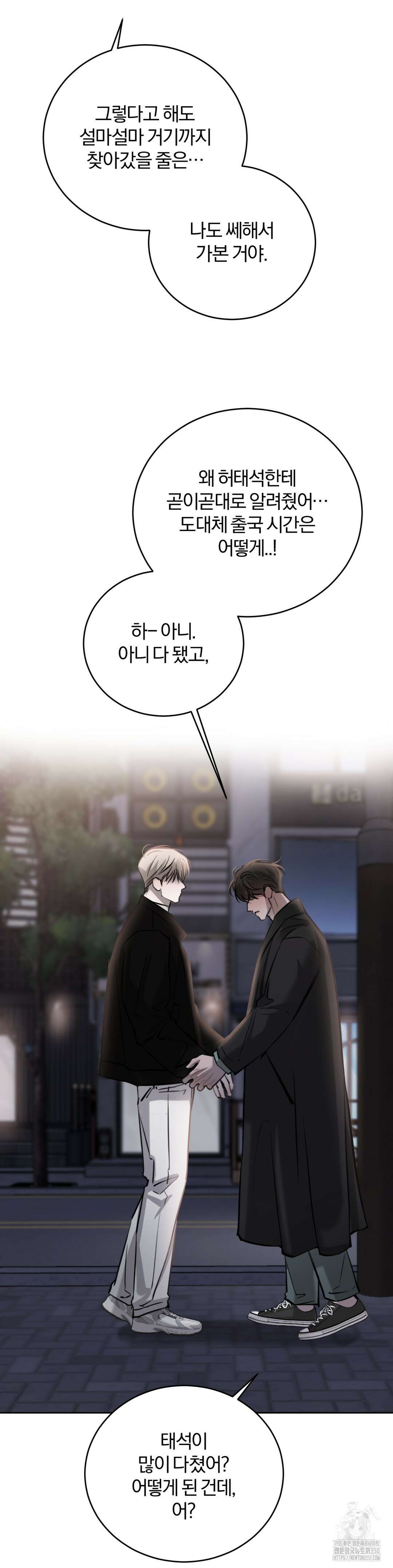 우연과 필연사이 3부 1화 5