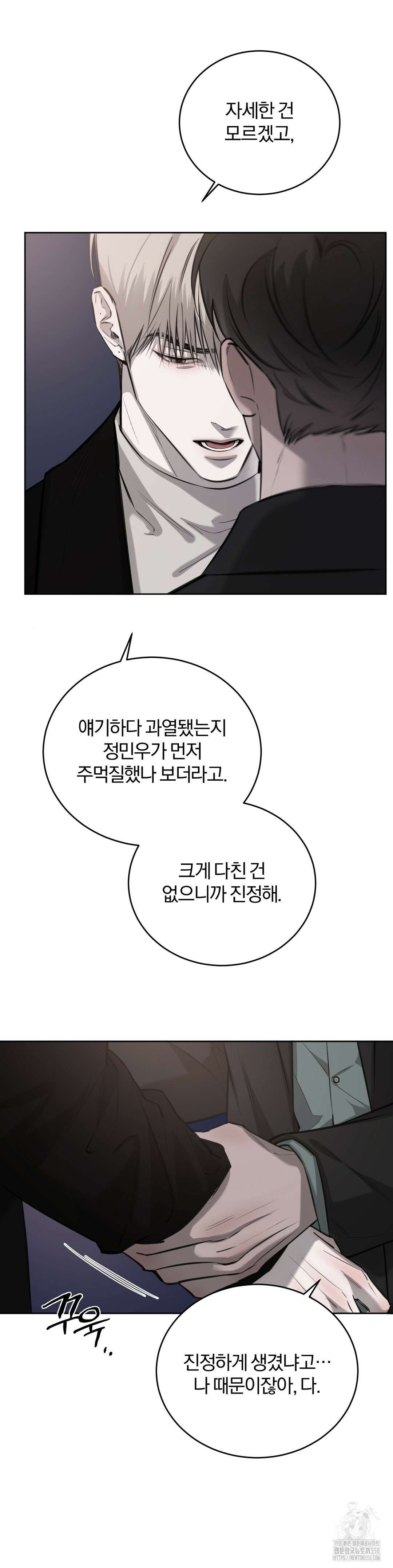 우연과 필연사이 3부 1화 6