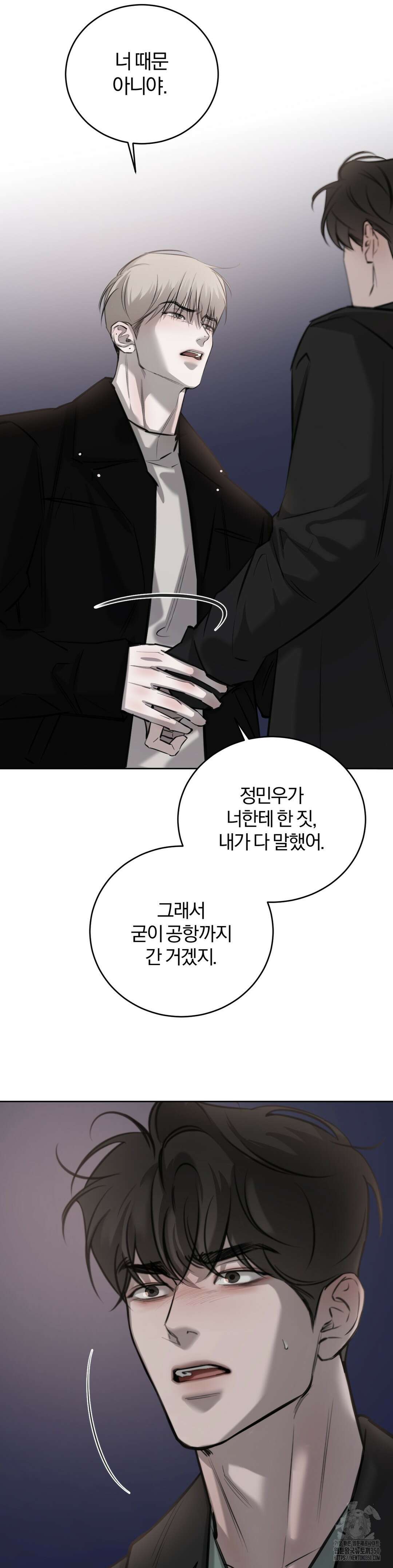 우연과 필연사이 3부 1화 7