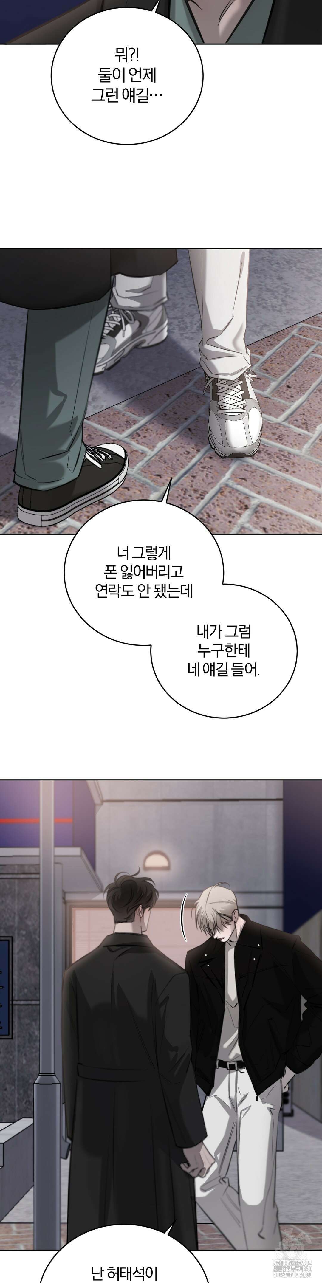 우연과 필연사이 3부 1화 8