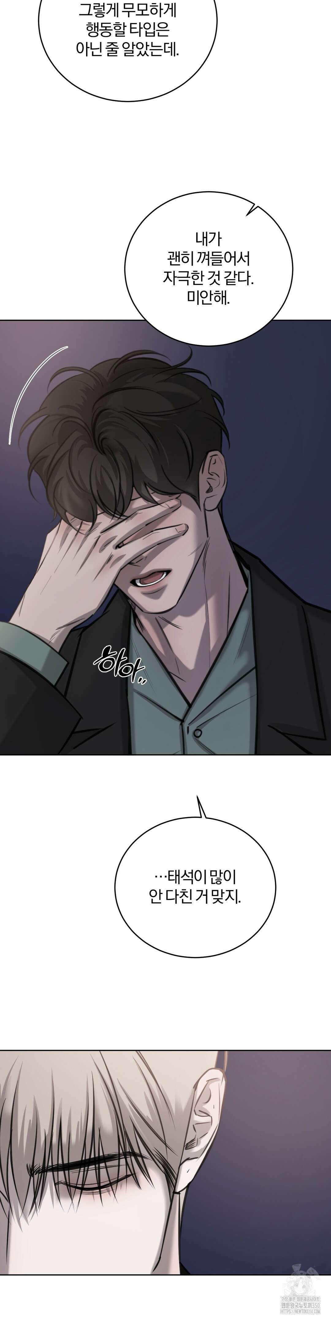 우연과 필연사이 3부 1화 9