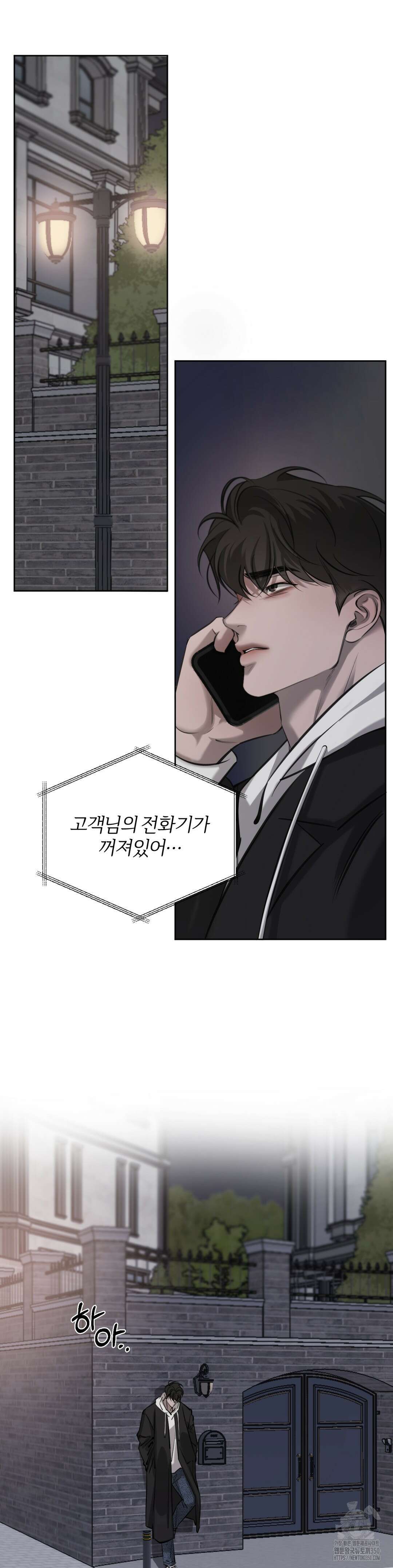 우연과 필연사이 3부 1화 11