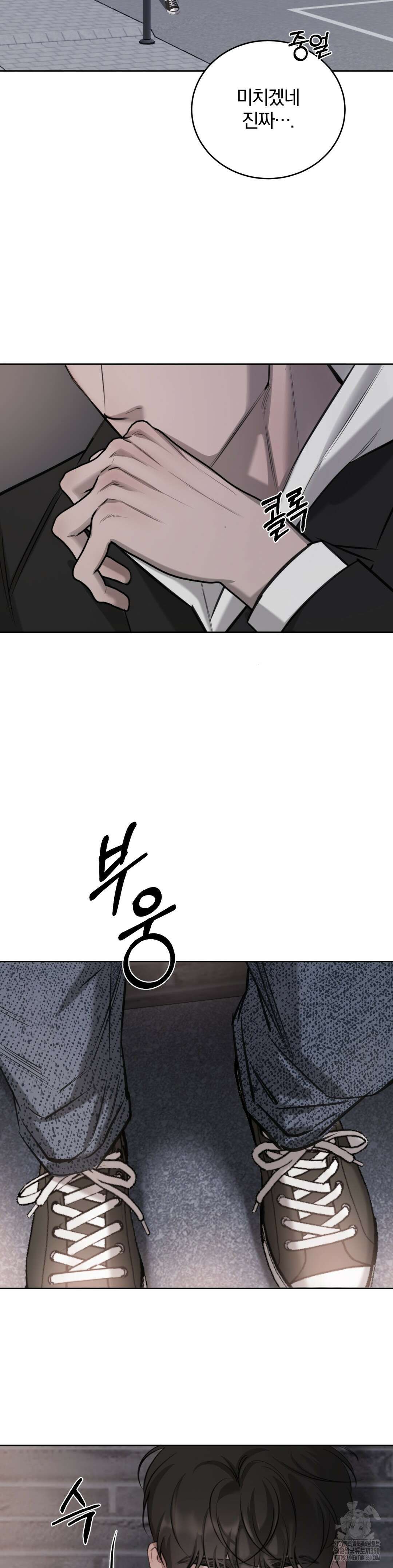 우연과 필연사이 3부 1화 12