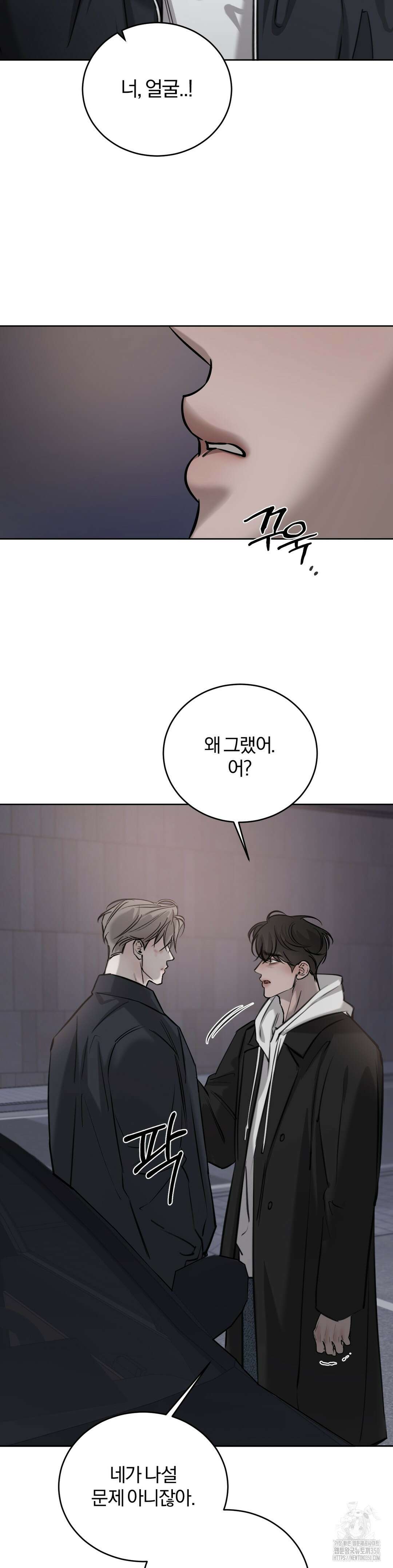 우연과 필연사이 3부 1화 16