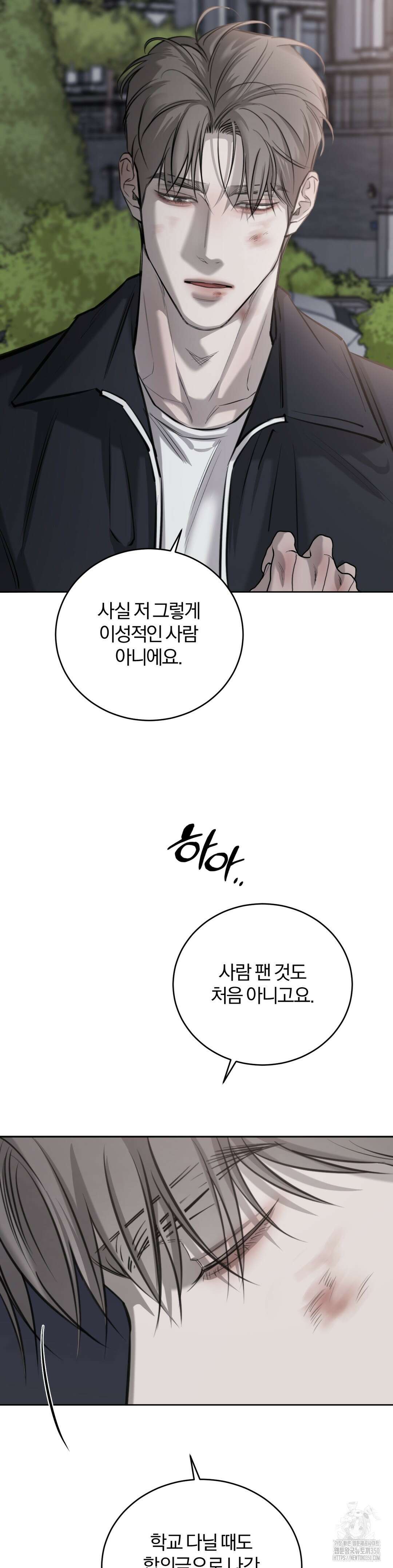우연과 필연사이 3부 1화 19