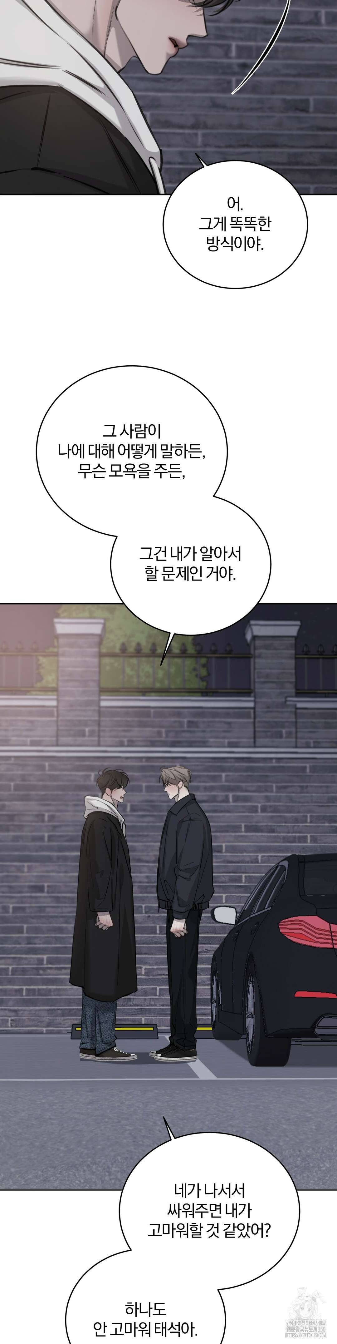 우연과 필연사이 3부 1화 22
