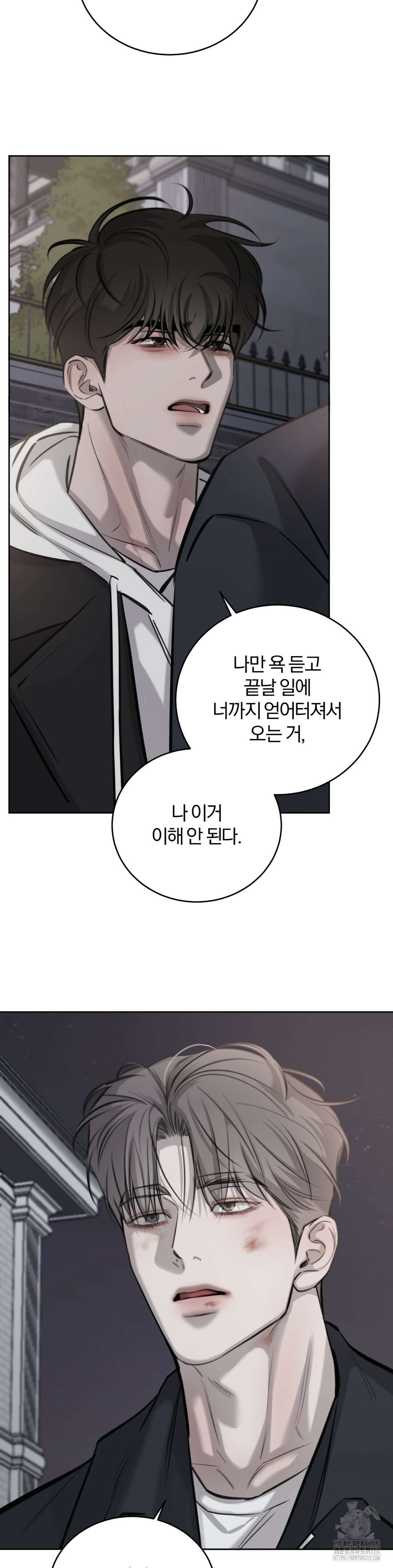 우연과 필연사이 3부 1화 23