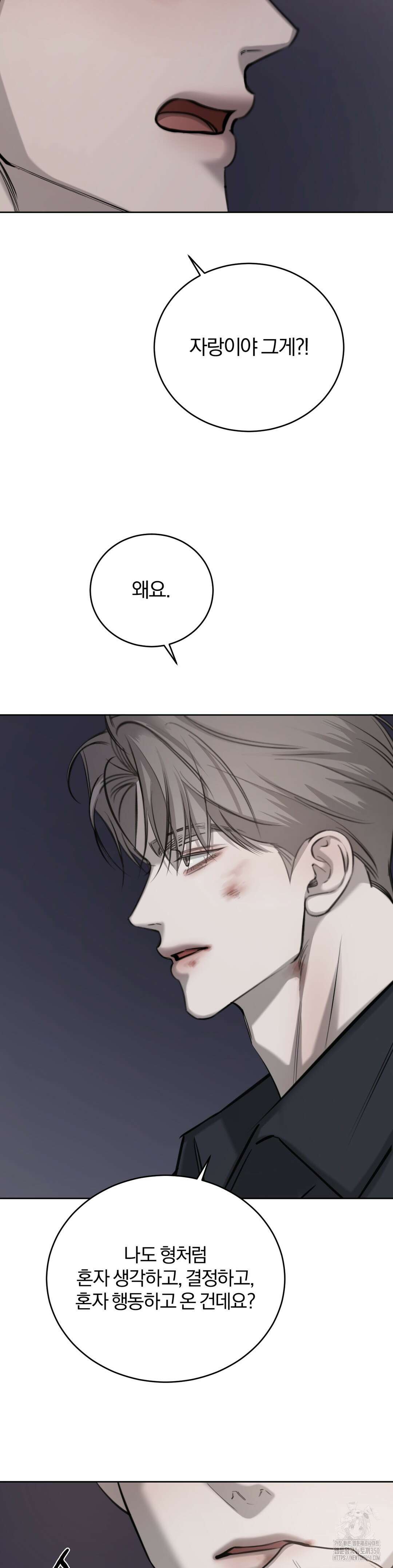 우연과 필연사이 3부 1화 25