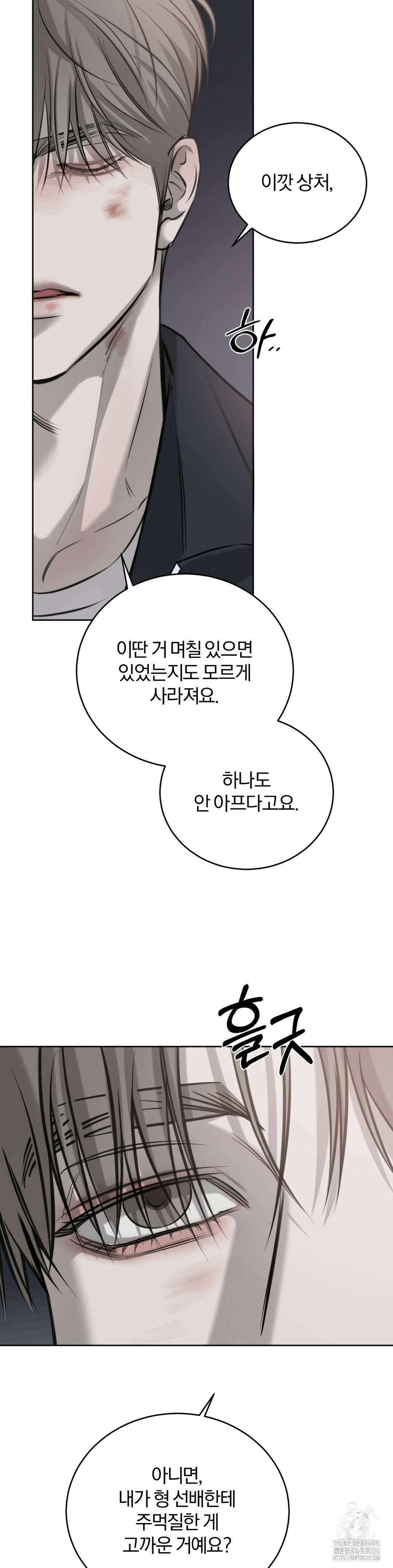 우연과 필연사이 3부 1화 28