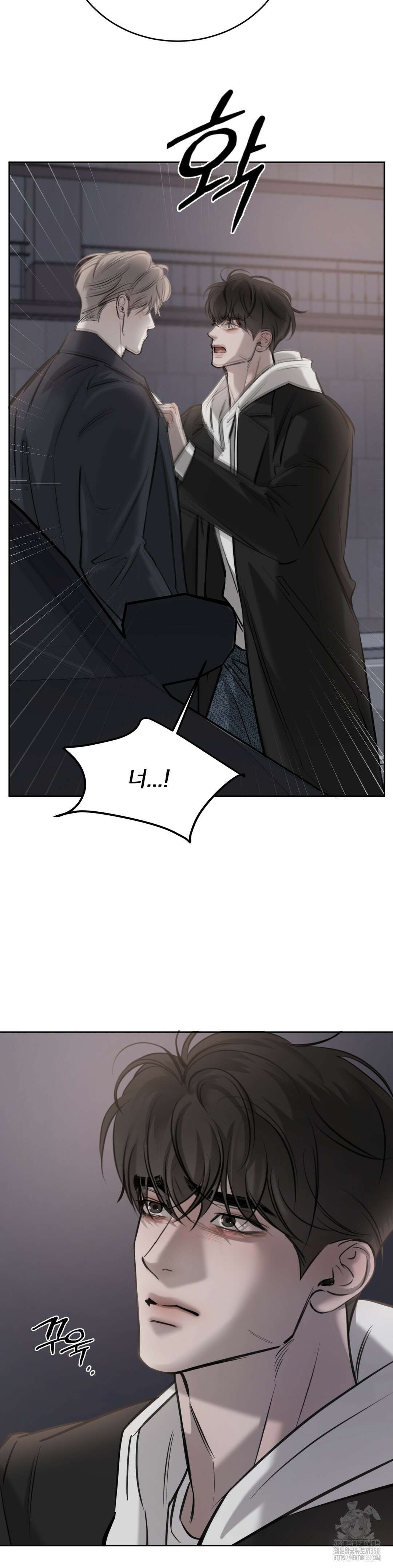 우연과 필연사이 3부 1화 29