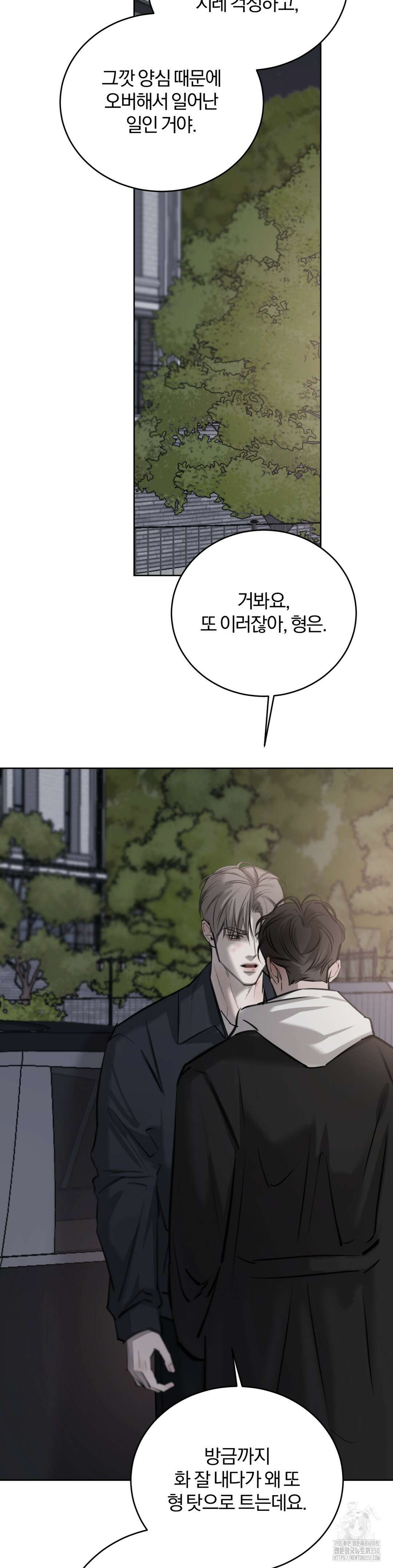 우연과 필연사이 3부 1화 33